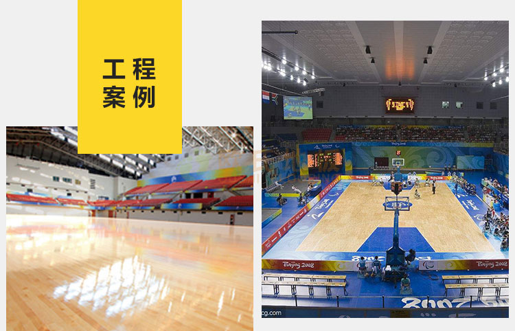 江蘇體育館運動木地板安裝