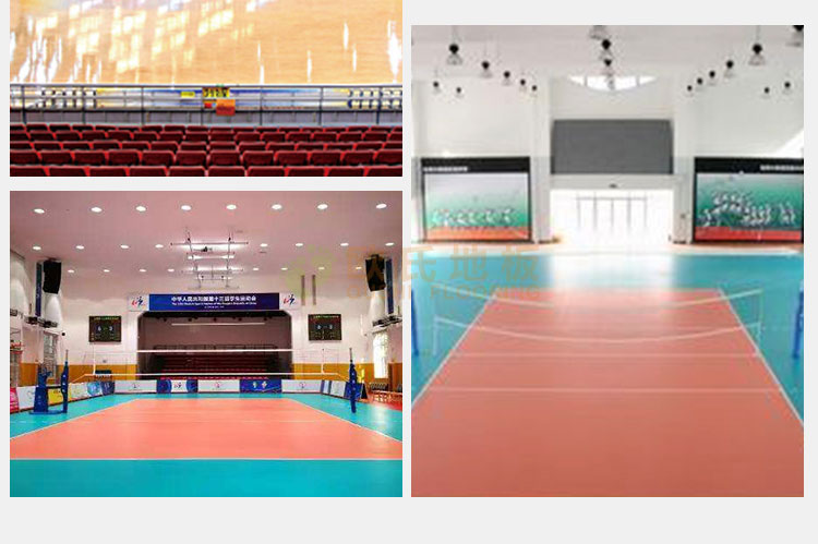 上海體育專用地板廠家聯系方式
